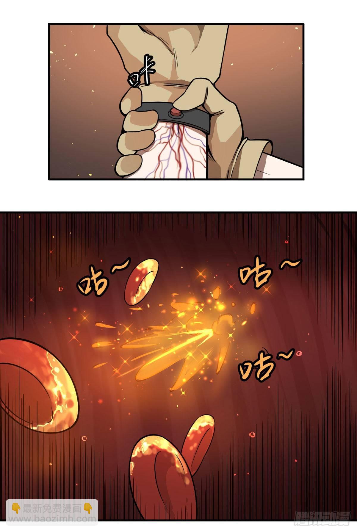 精神暴走-第80话