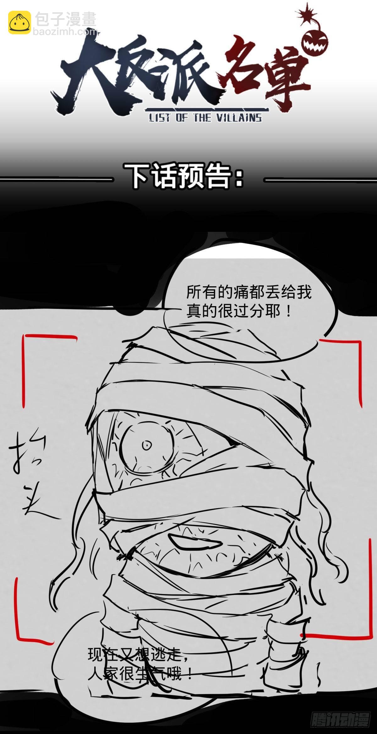 精神暴走-第80话