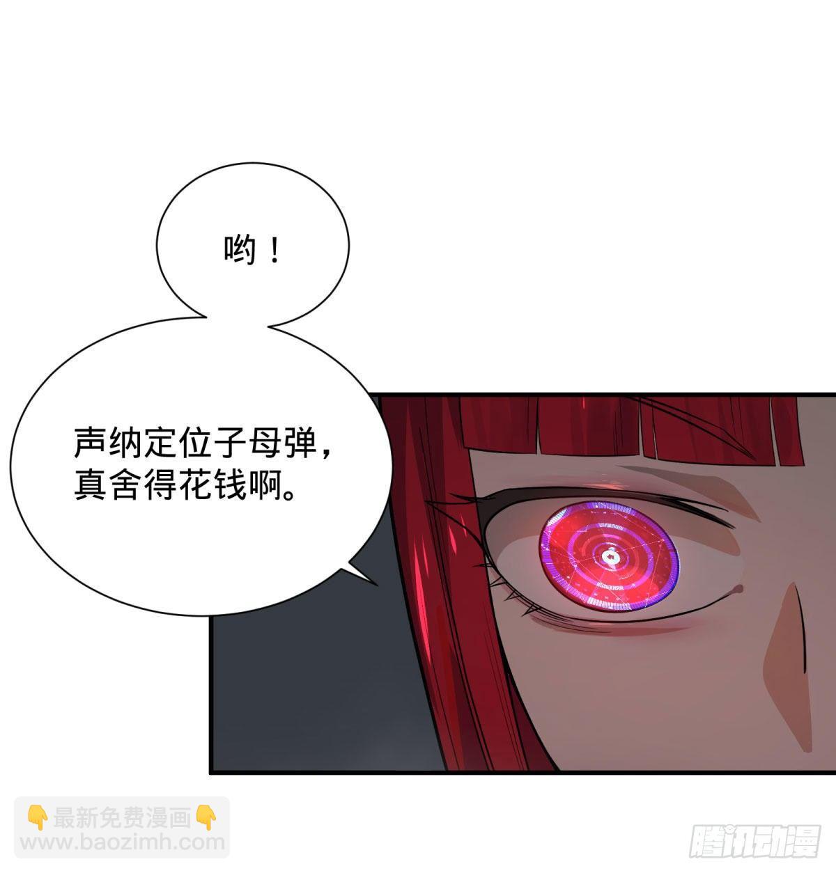 精神暴走-第80话