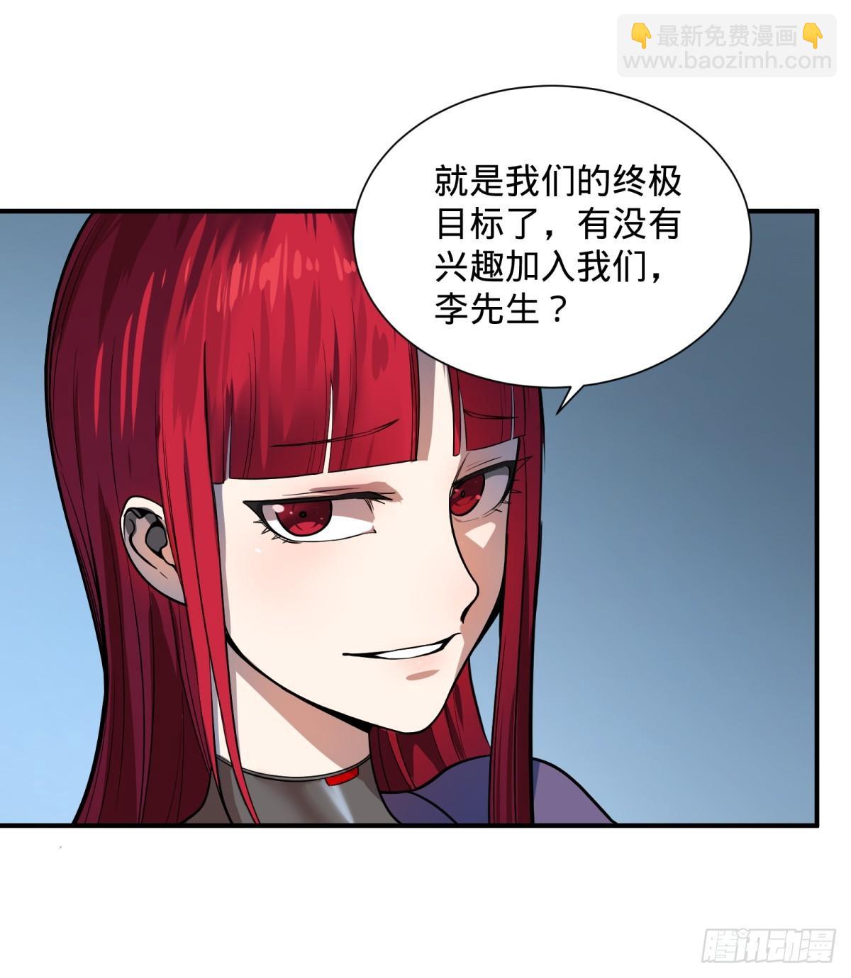 拉拢-第82话