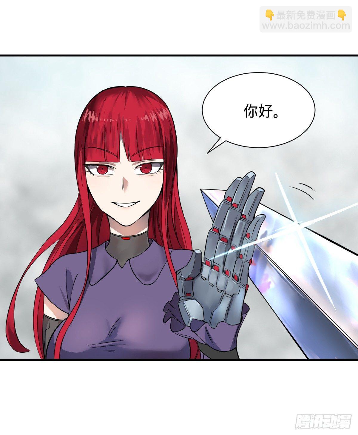 拉拢-第82话