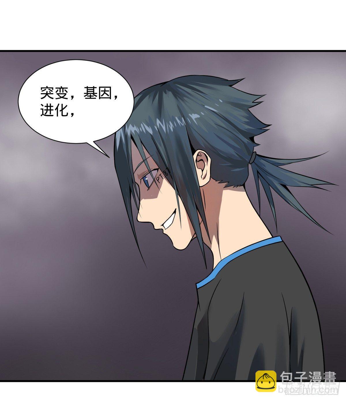拉拢-第82话