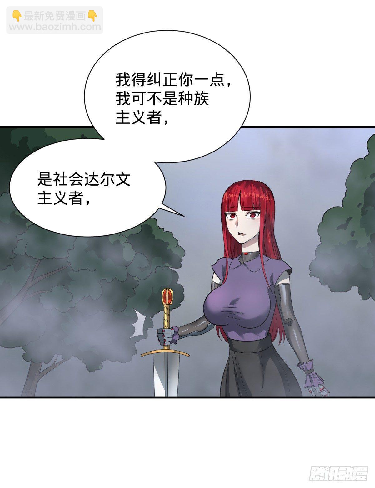 拉拢-第82话