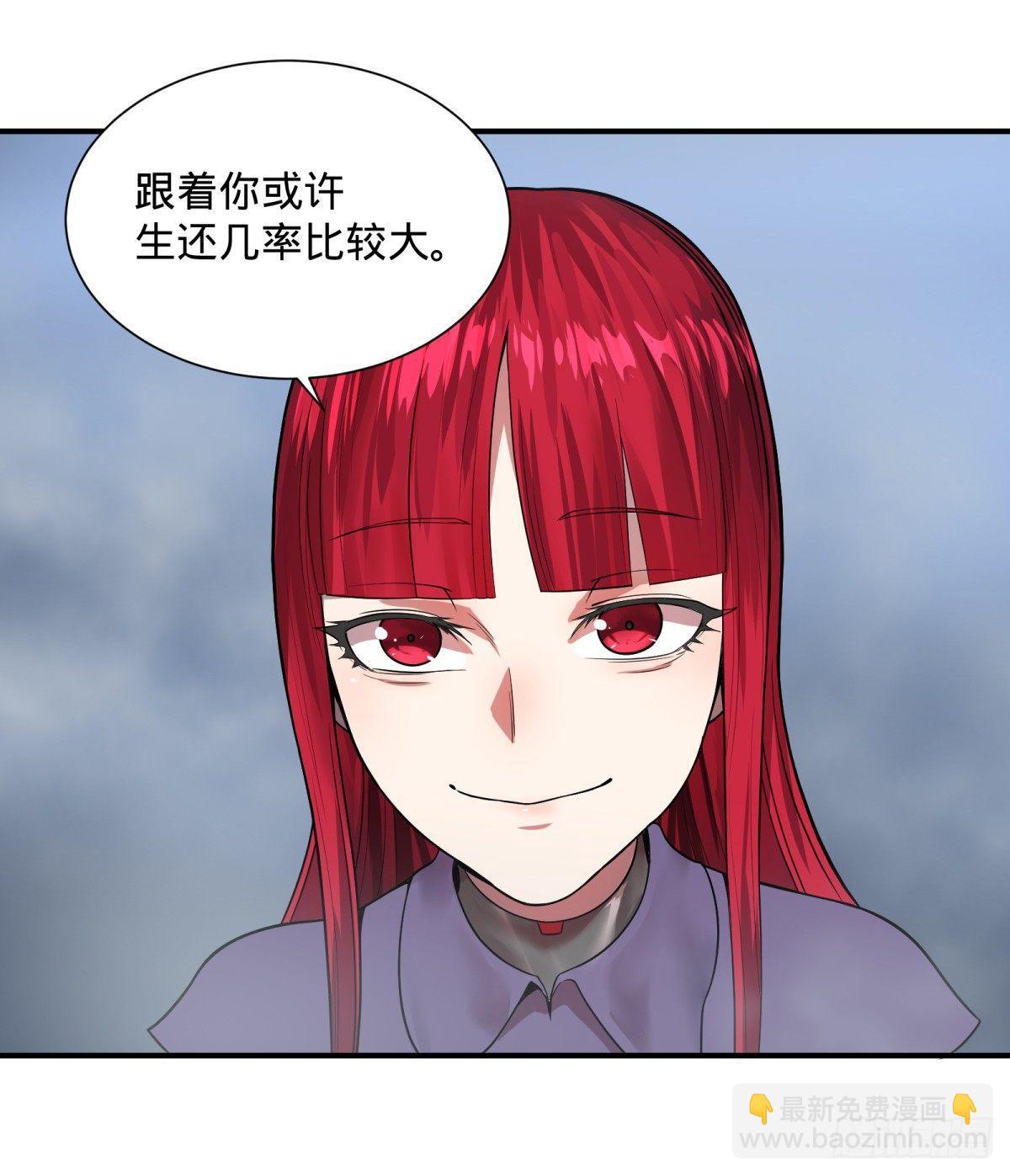 拉拢-第82话