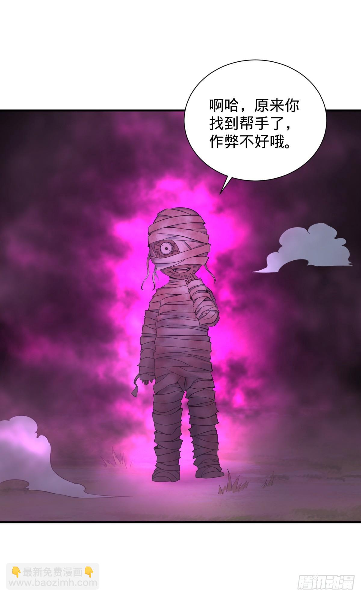 拉拢-第82话