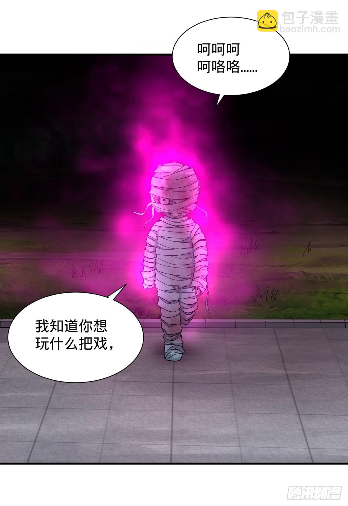 拉拢-第82话