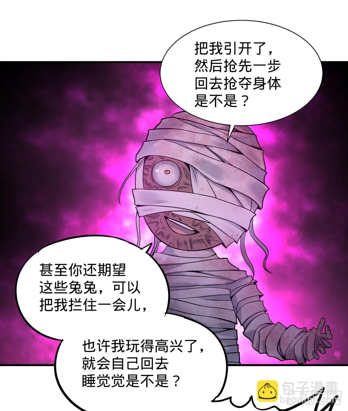 拉拢-第82话
