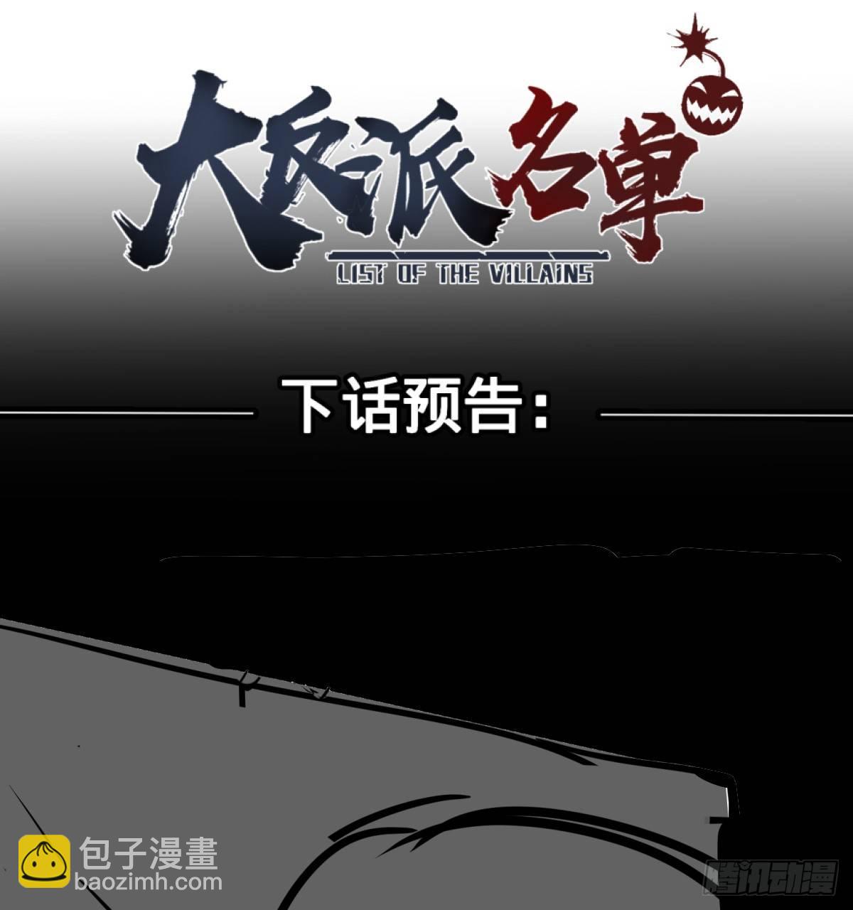 拉拢-第82话