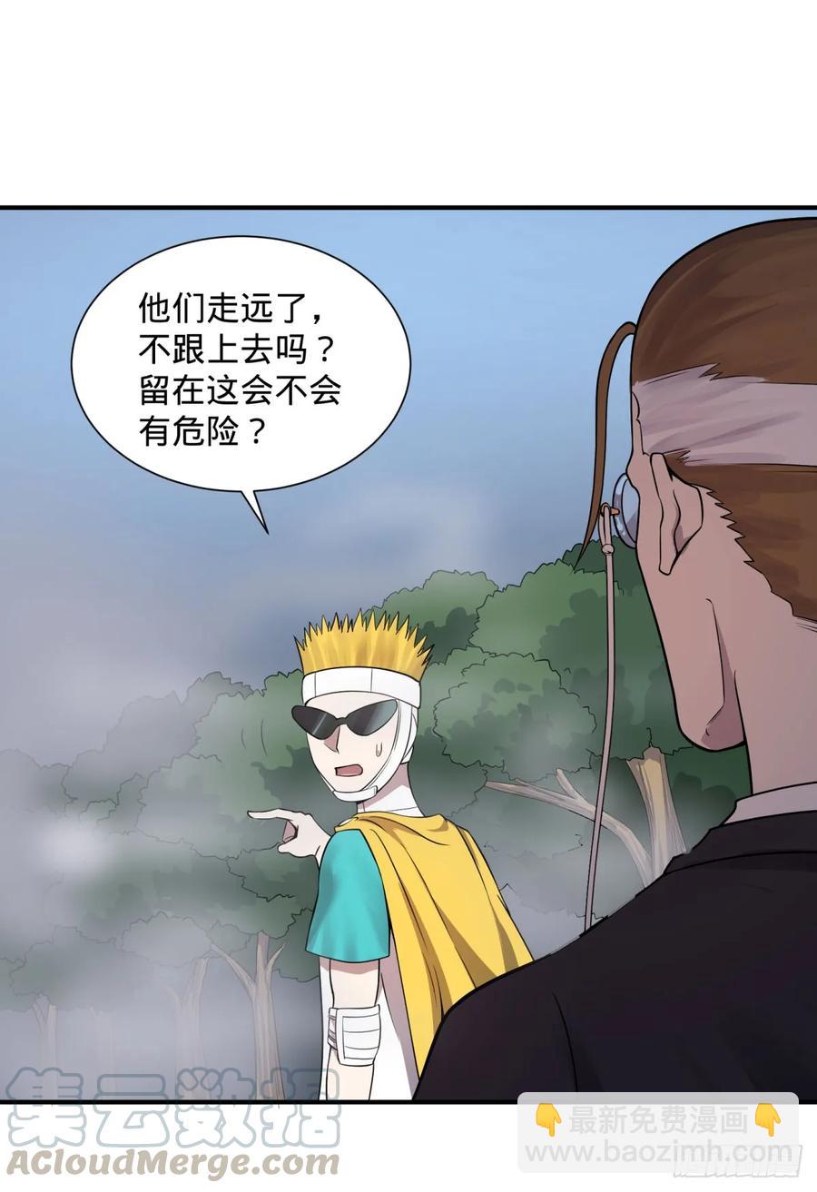 无限的自我暗示-第84话