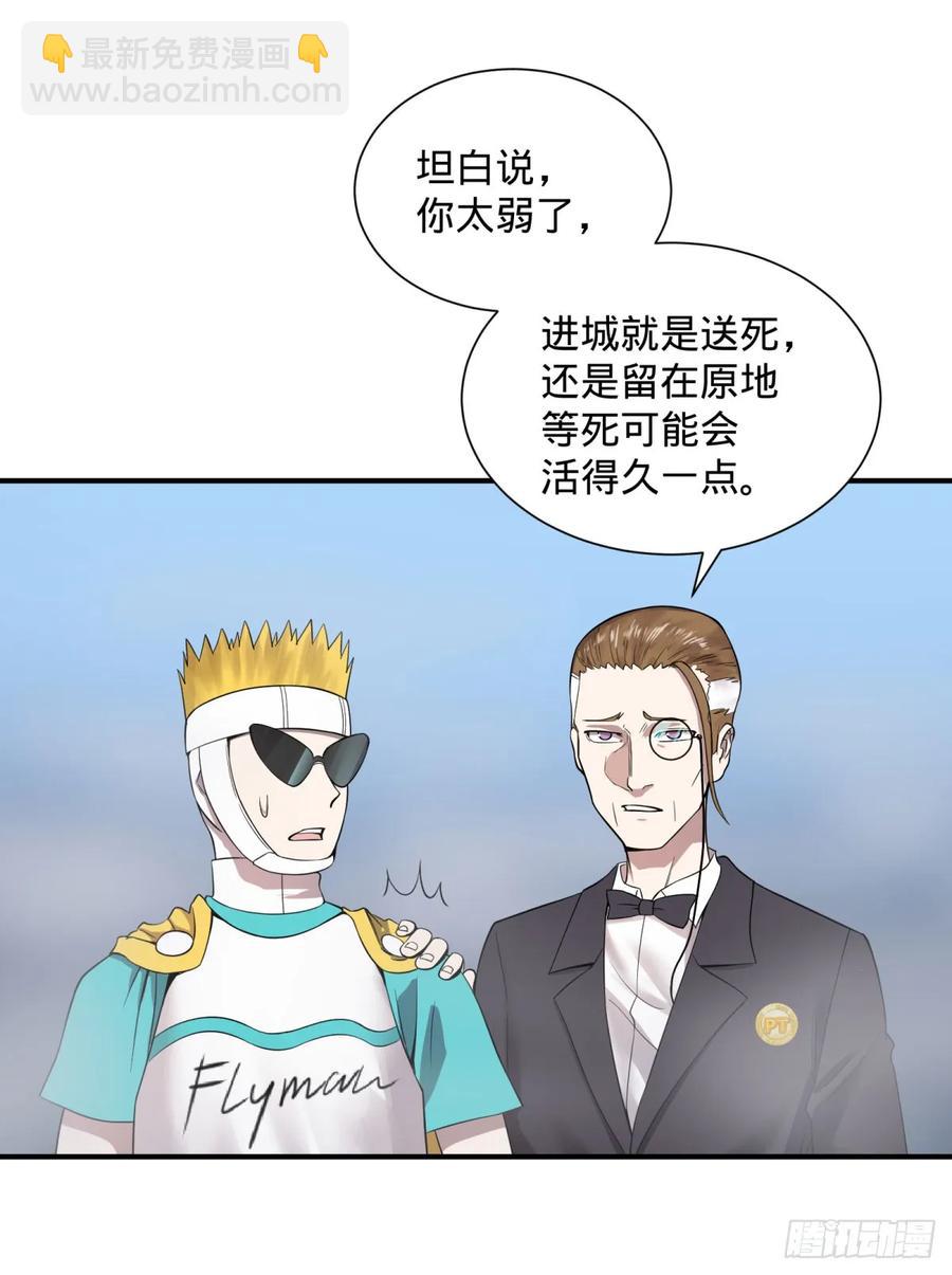 无限的自我暗示-第84话