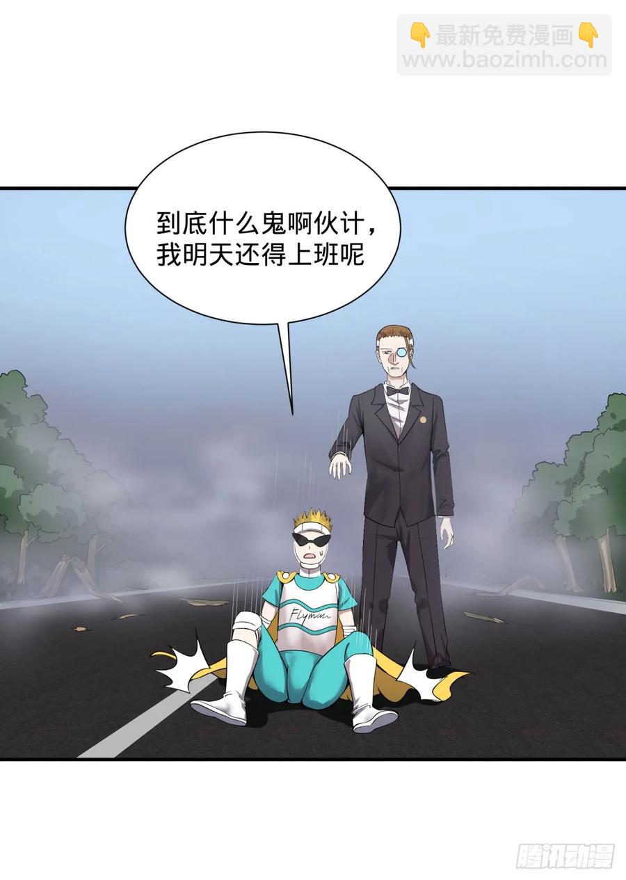 无限的自我暗示-第84话