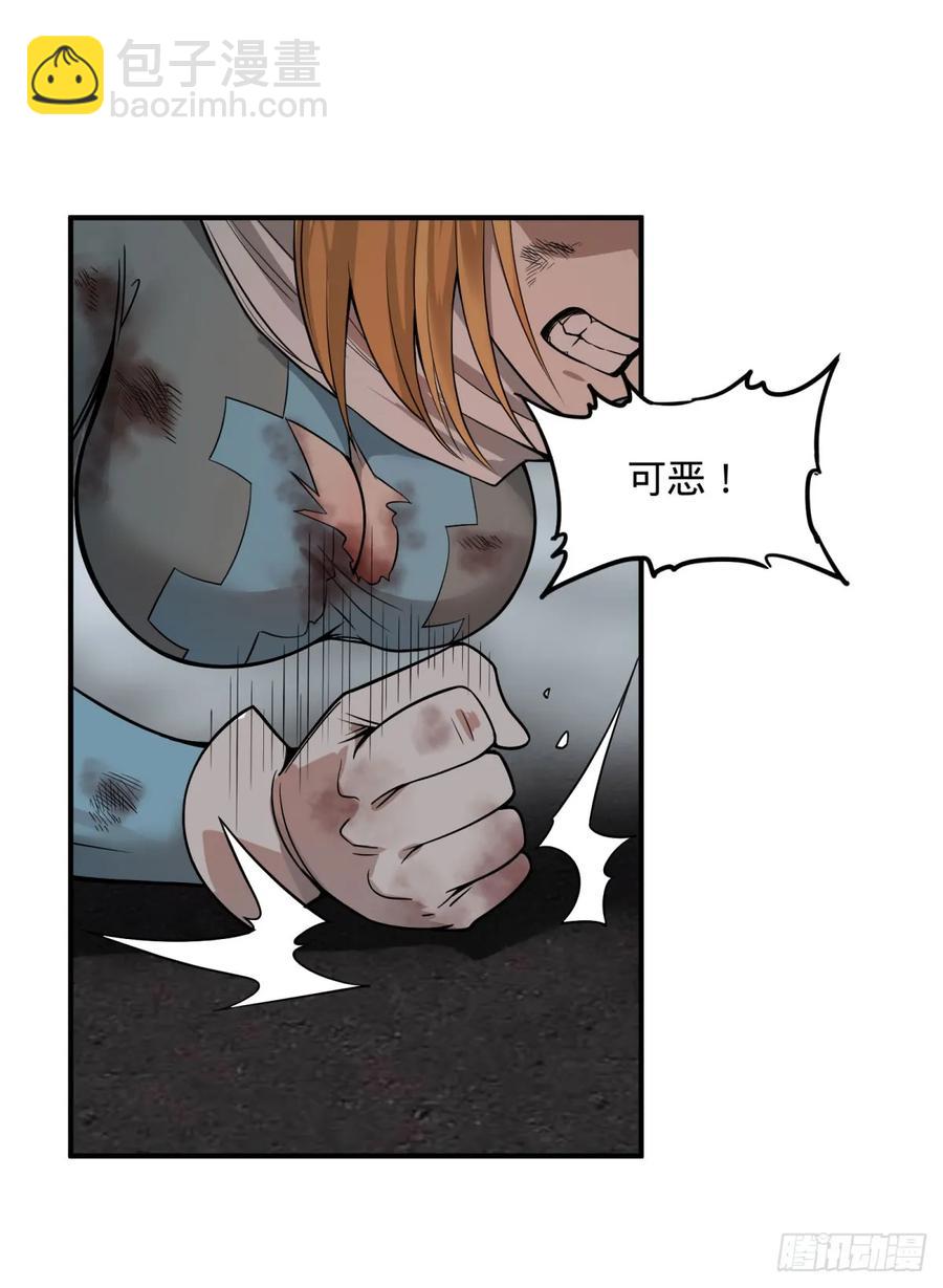 无限的自我暗示-第84话