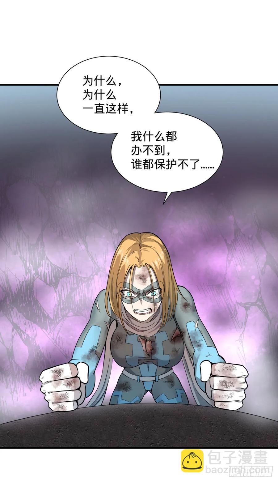 无限的自我暗示-第84话