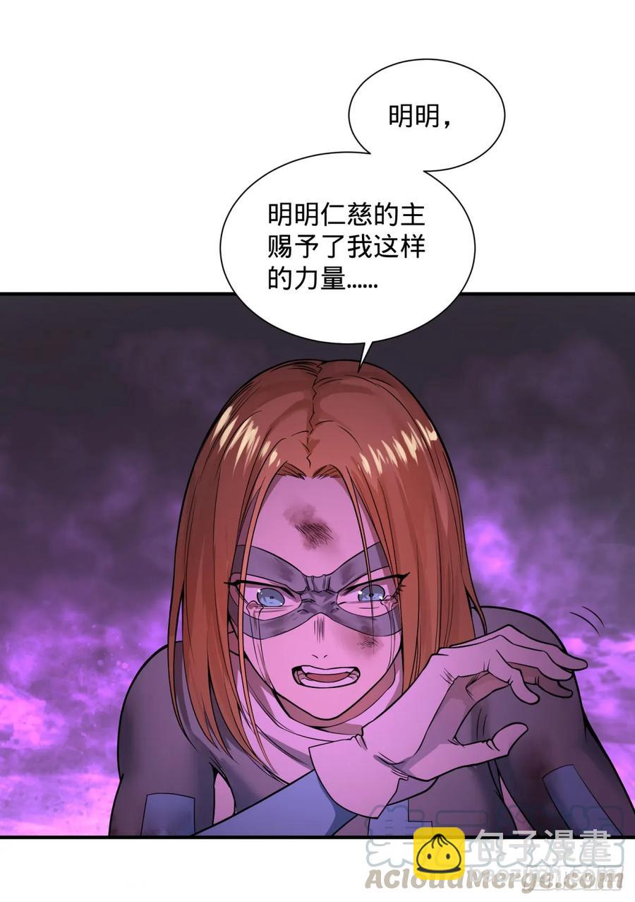 无限的自我暗示-第84话