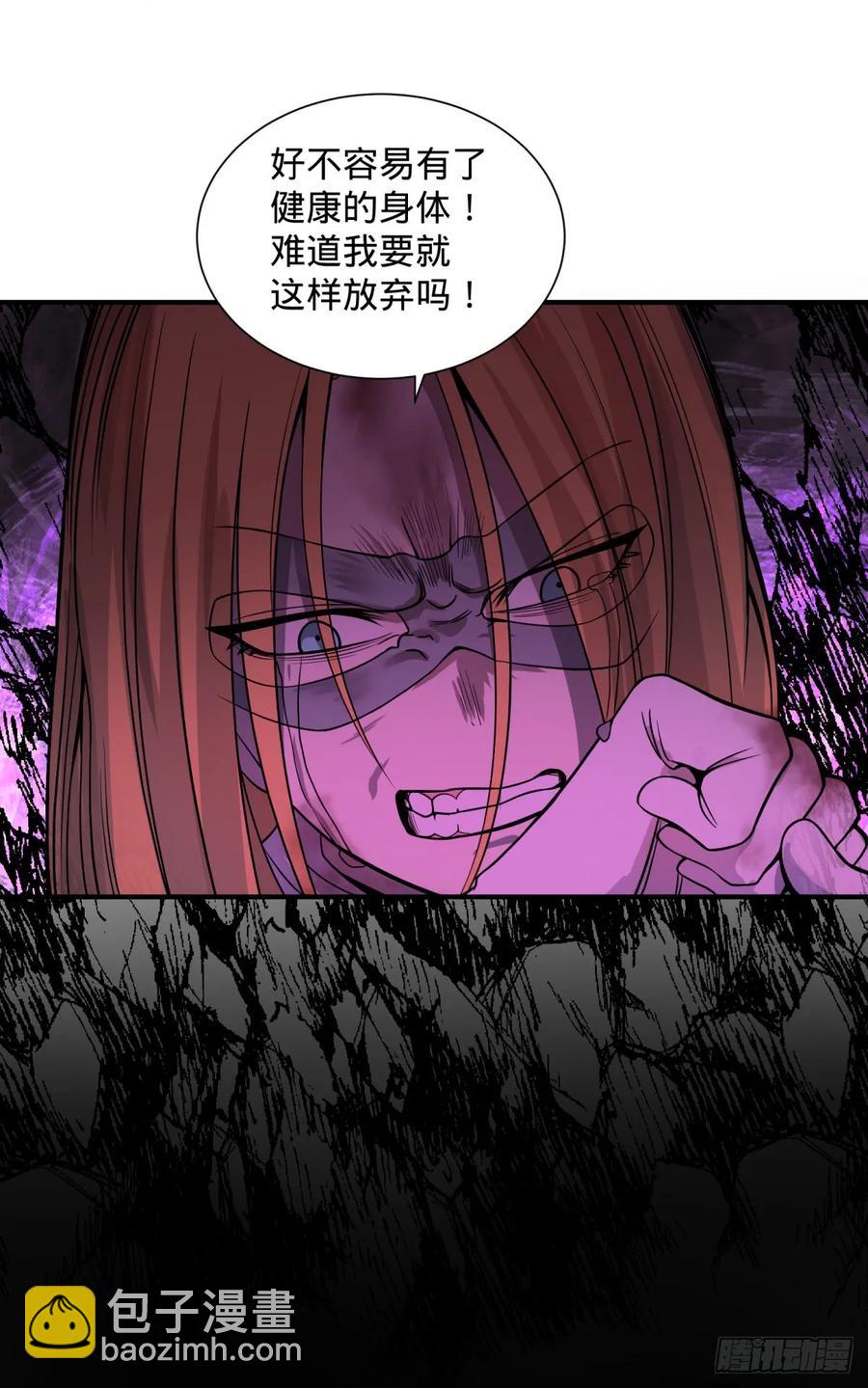 无限的自我暗示-第84话