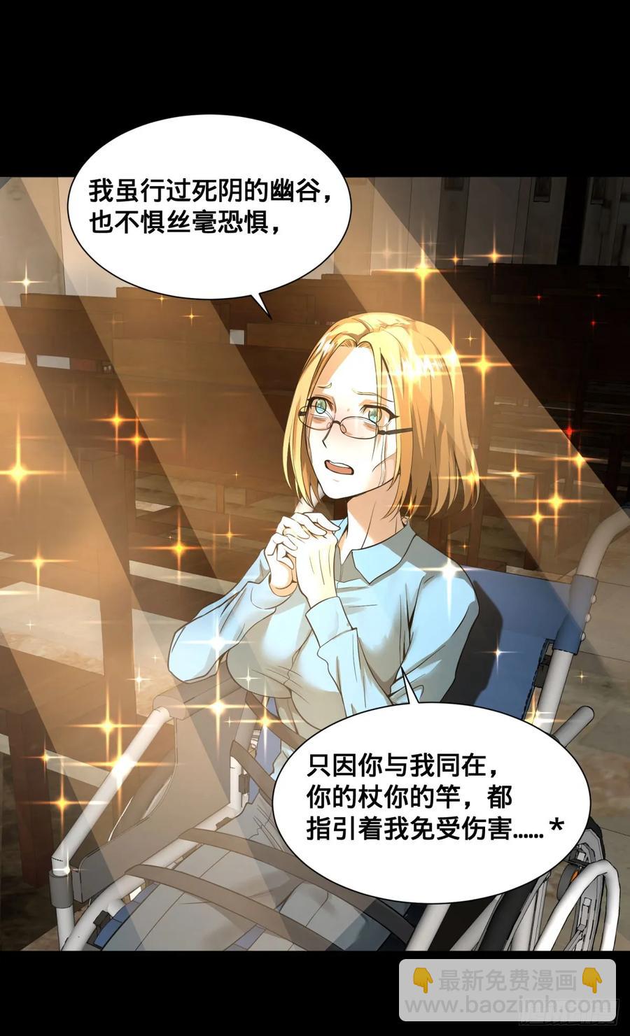 无限的自我暗示-第84话