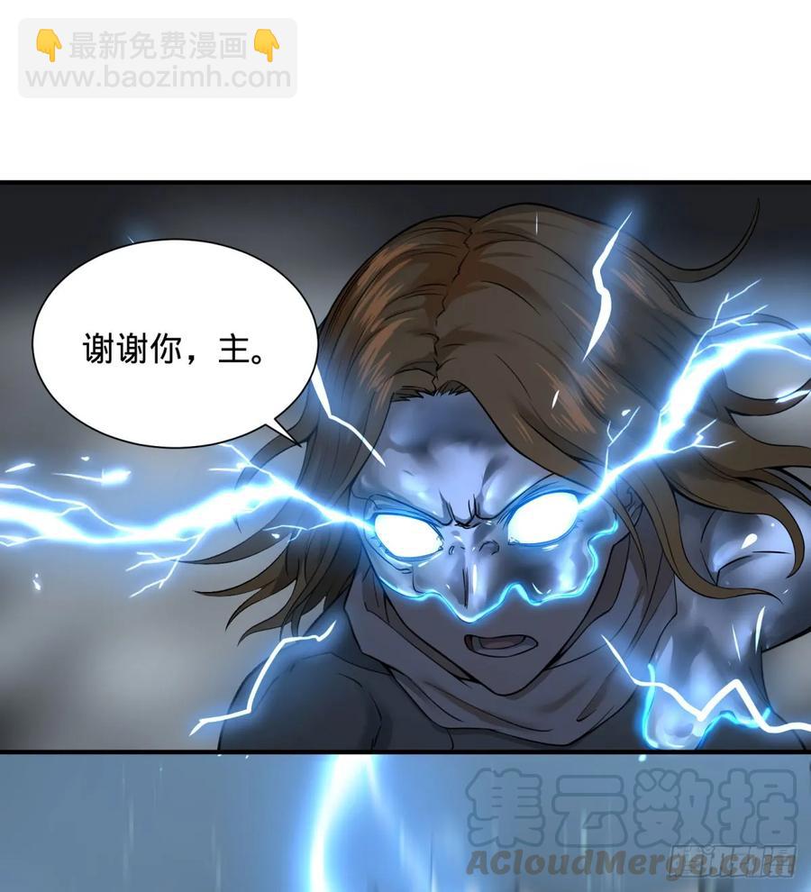 无限的自我暗示-第84话