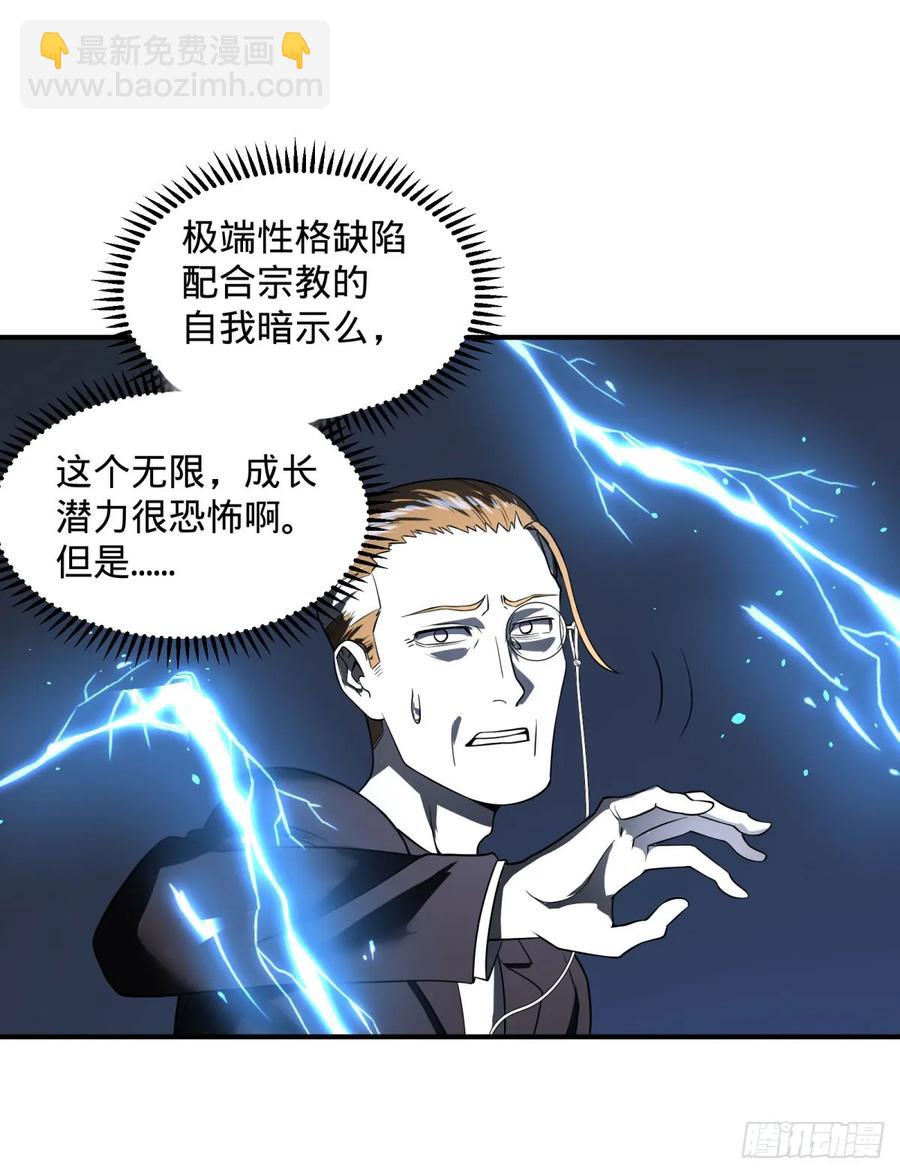 无限的自我暗示-第84话