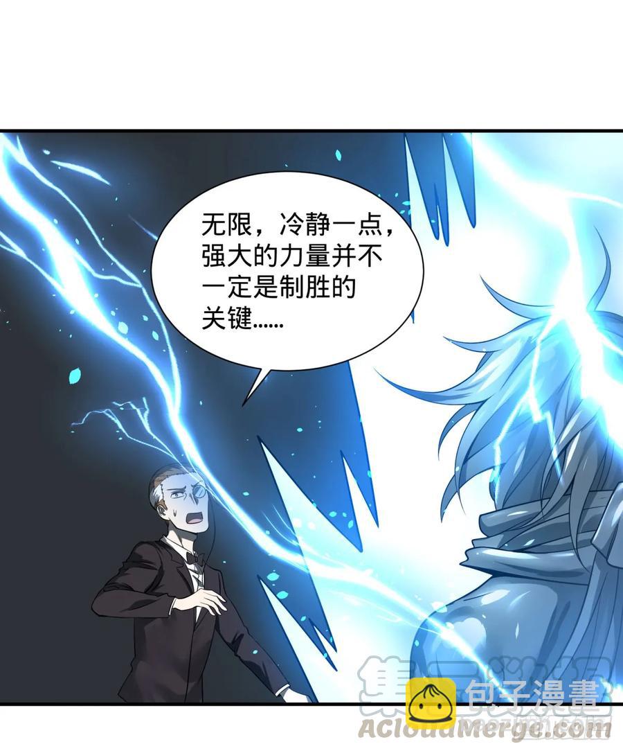 无限的自我暗示-第84话