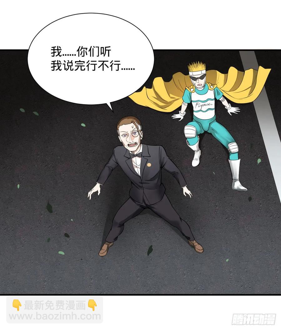无限的自我暗示-第84话