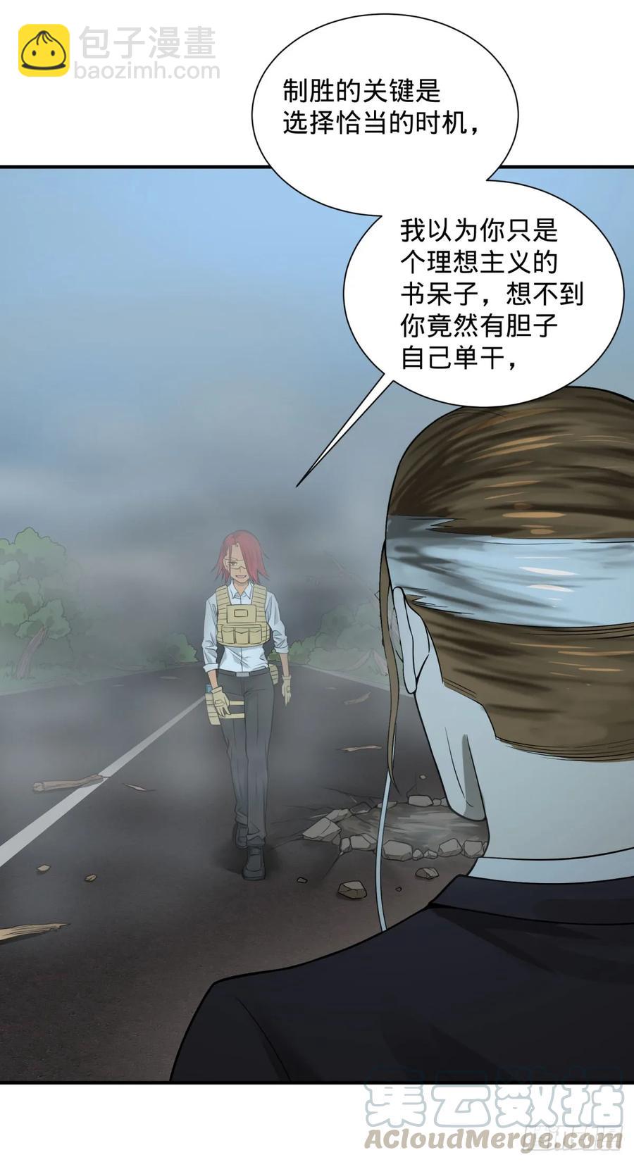 无限的自我暗示-第84话