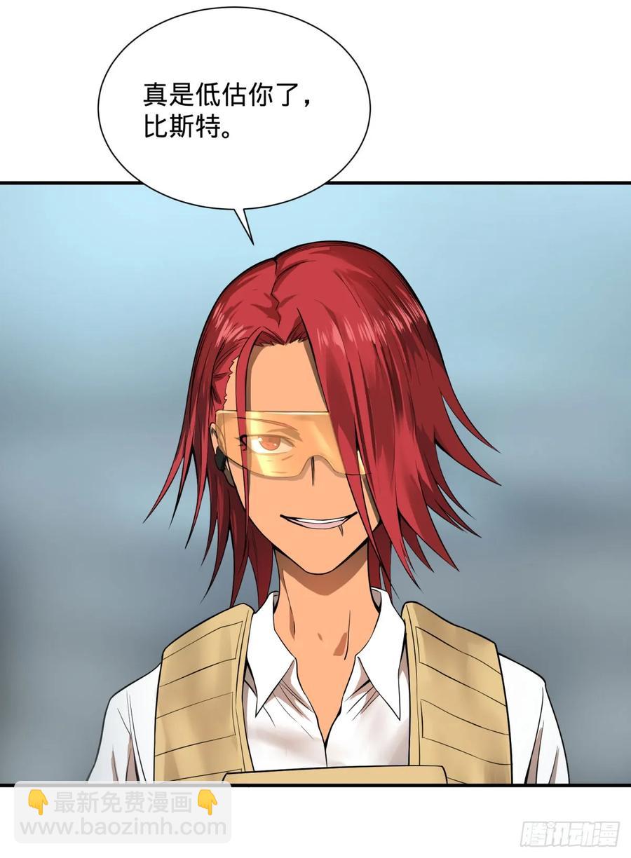 无限的自我暗示-第84话