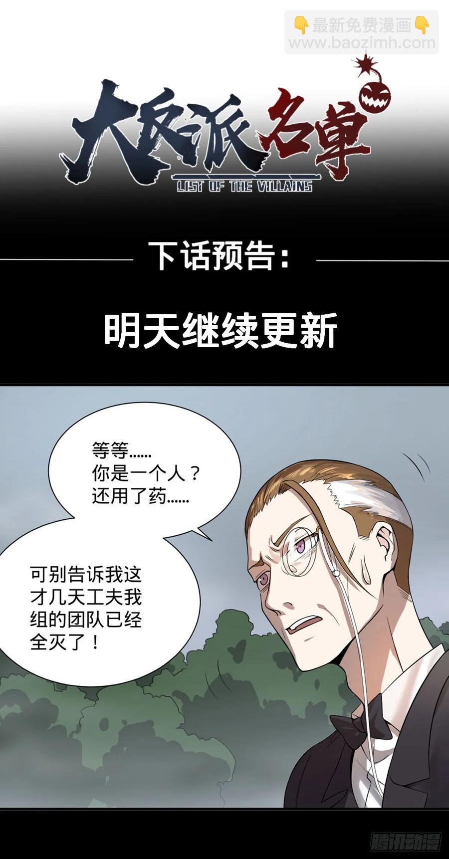 无限的自我暗示-第84话