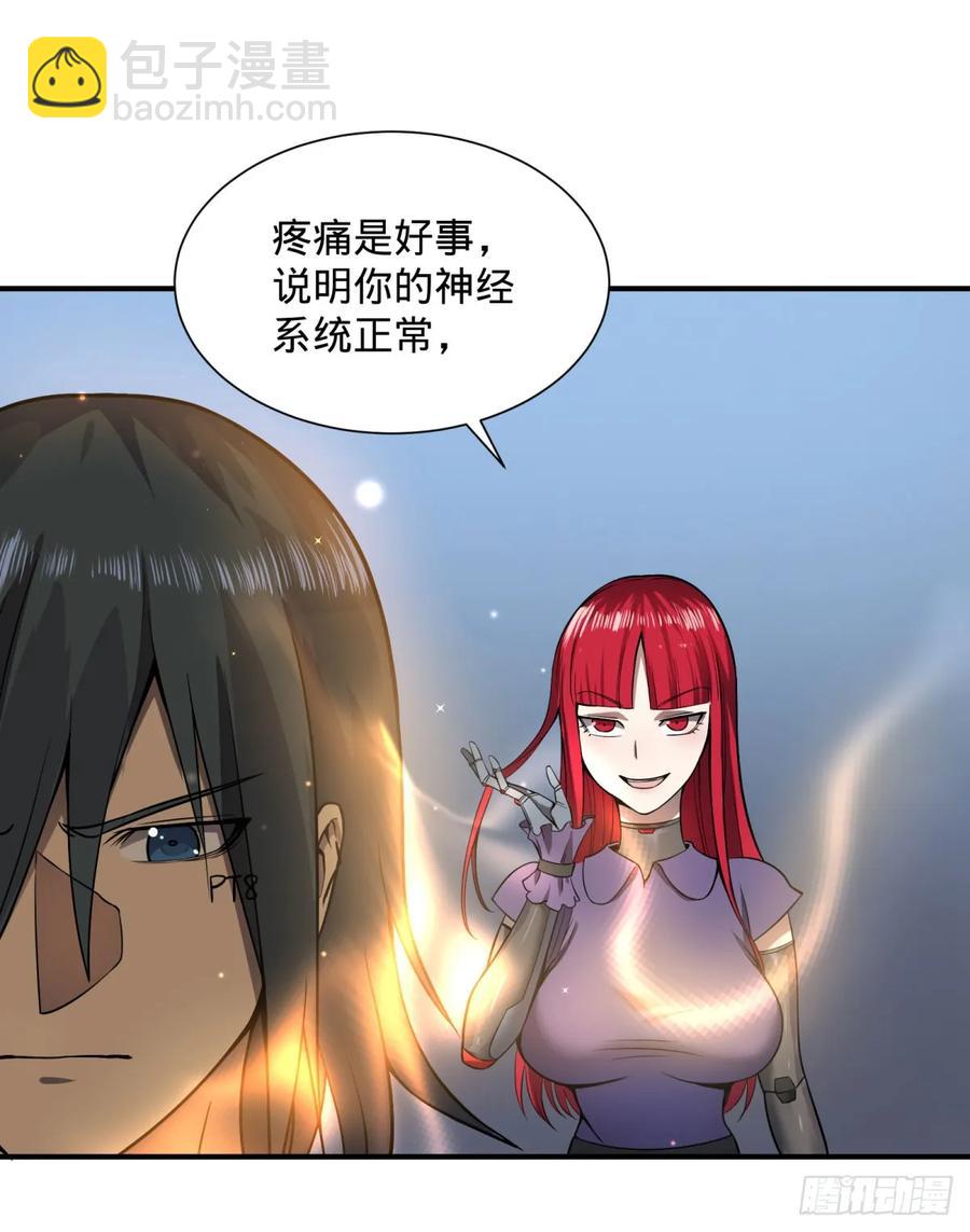 无限的自我暗示-第84话