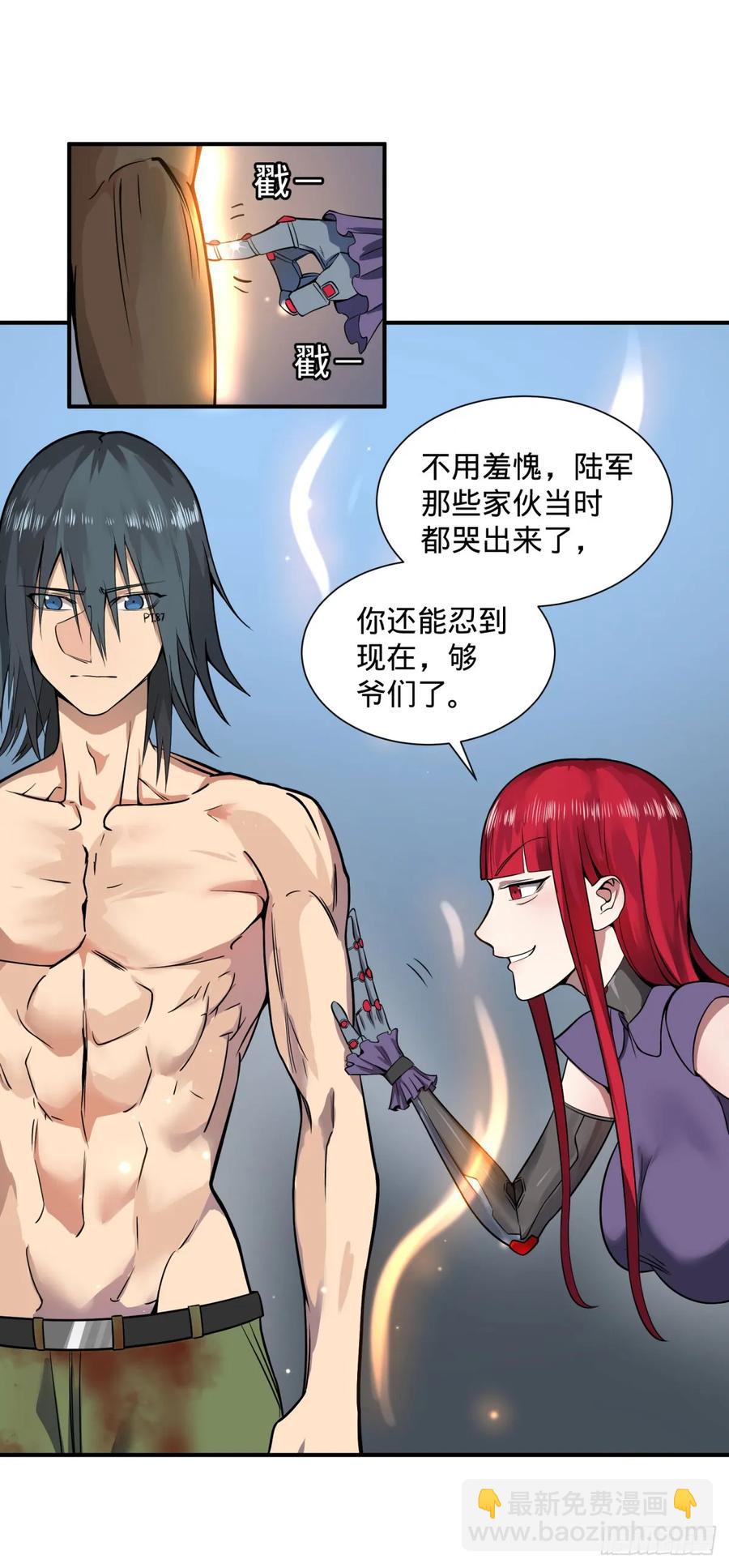 无限的自我暗示-第84话