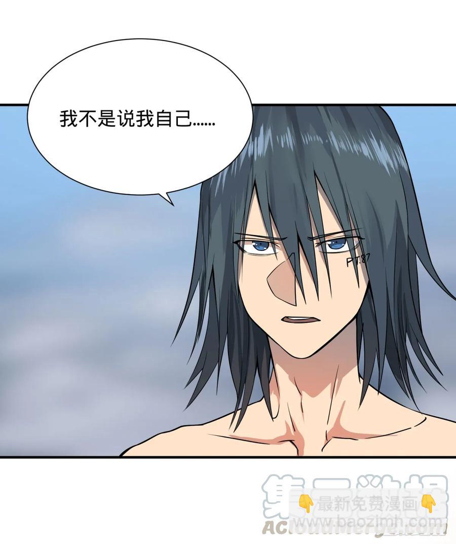 无限的自我暗示-第84话