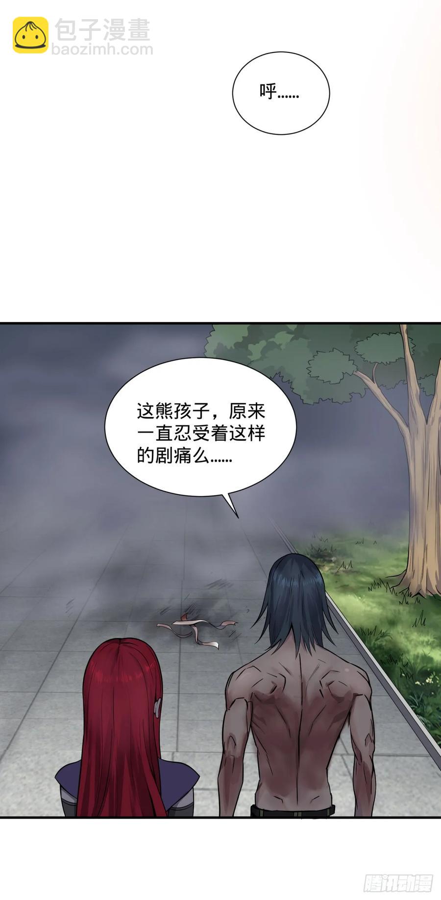 无限的自我暗示-第84话
