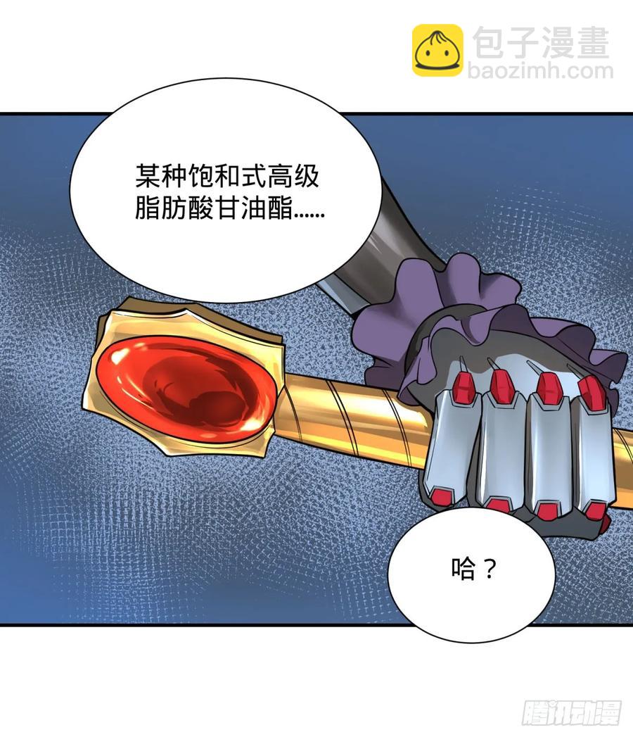阻止灾厄的方法-第86话