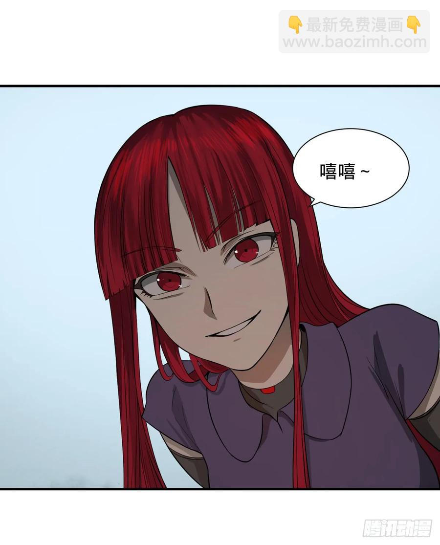 阻止灾厄的方法-第86话