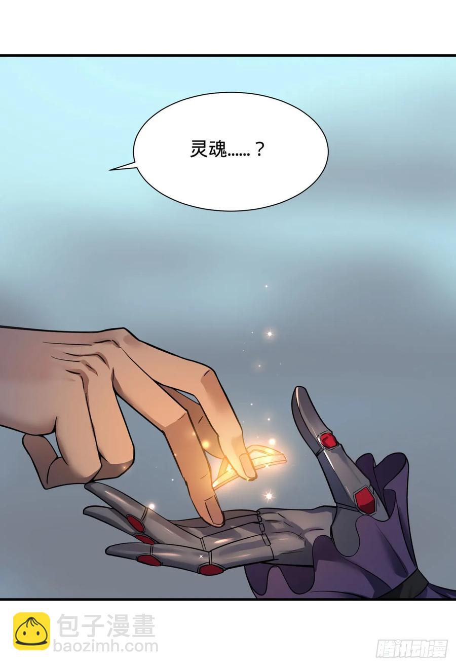 阻止灾厄的方法-第86话