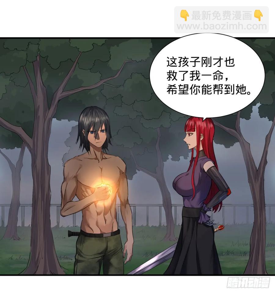 阻止灾厄的方法-第86话