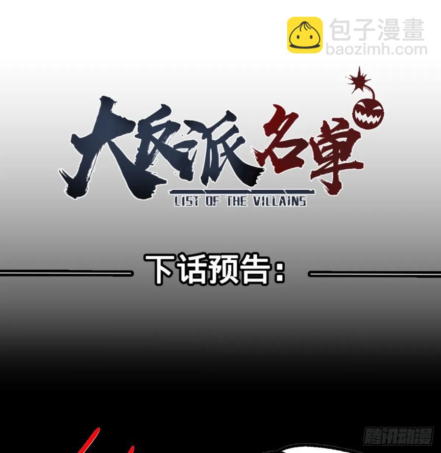 阻止灾厄的方法-第86话