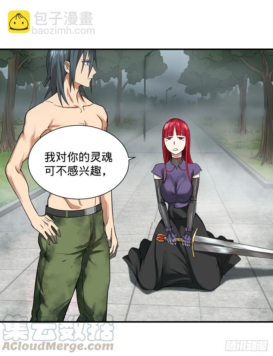 阻止灾厄的方法-第86话