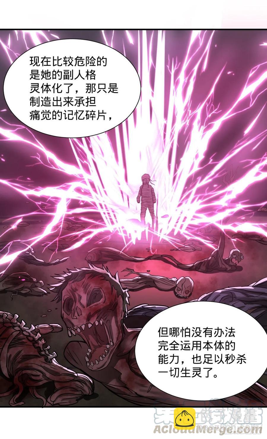 人性有用吗-第88话