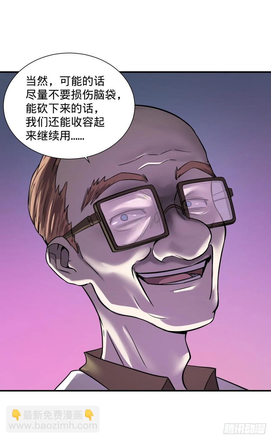 人性有用吗-第88话