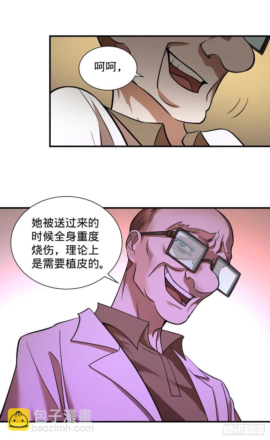 人性有用吗-第88话