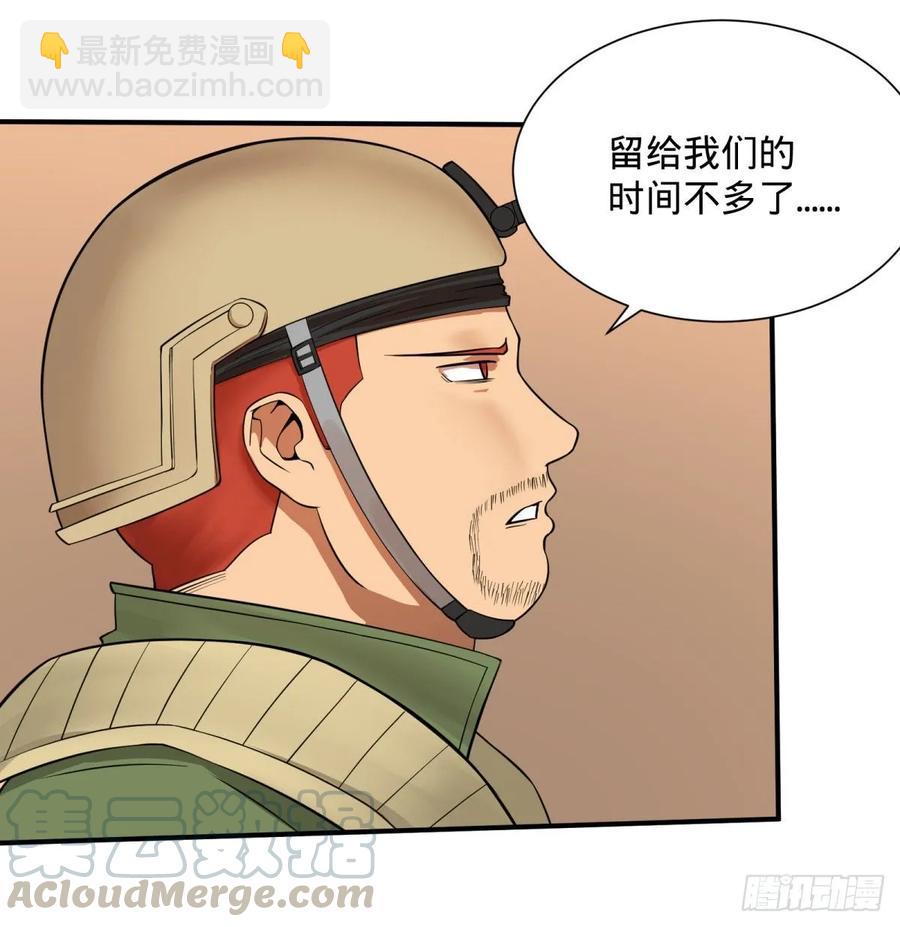 人性有用吗-第88话