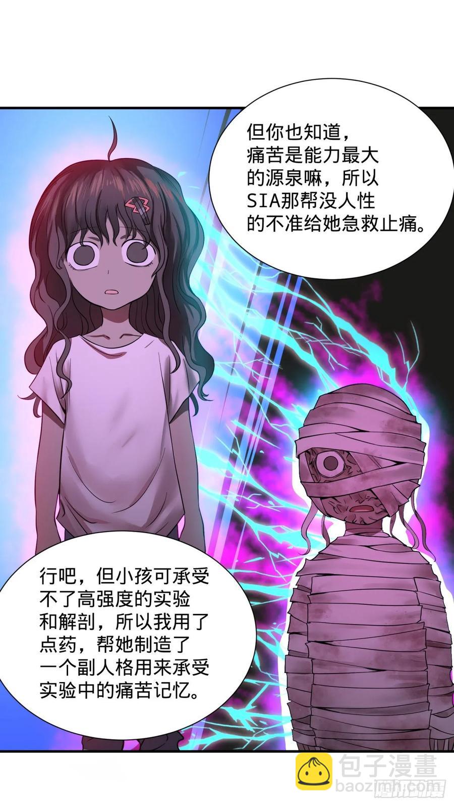 人性有用吗-第88话