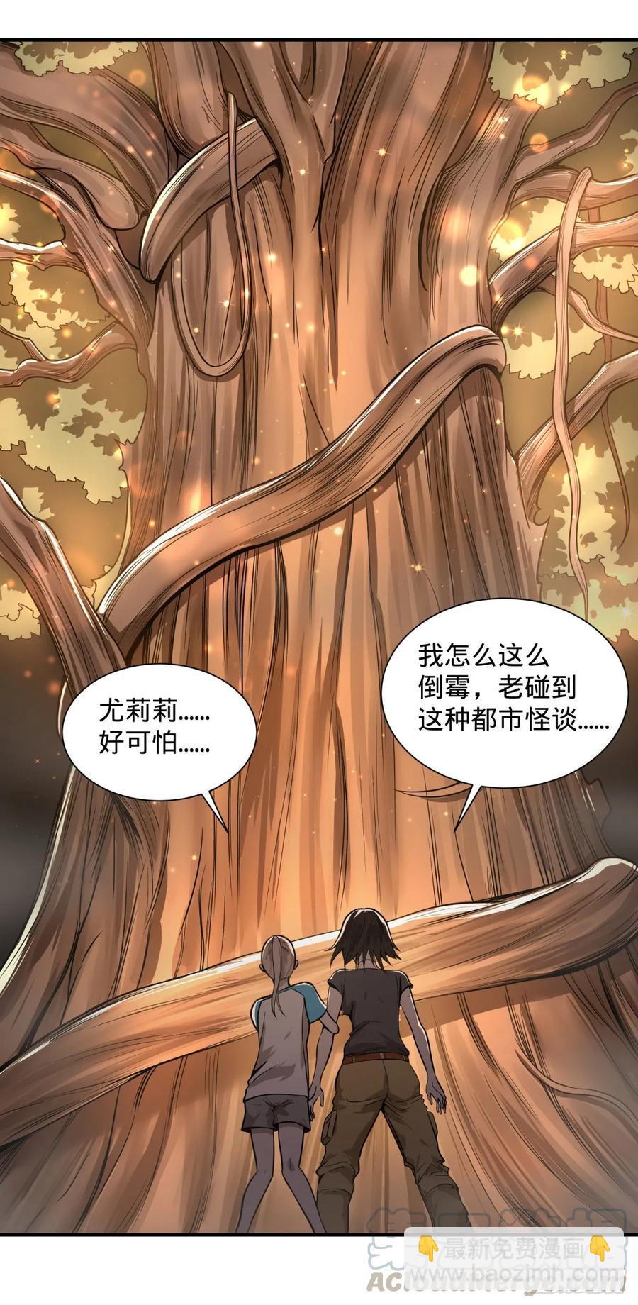 人性有用吗-第88话