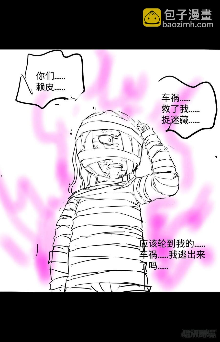 人性有用吗-第88话