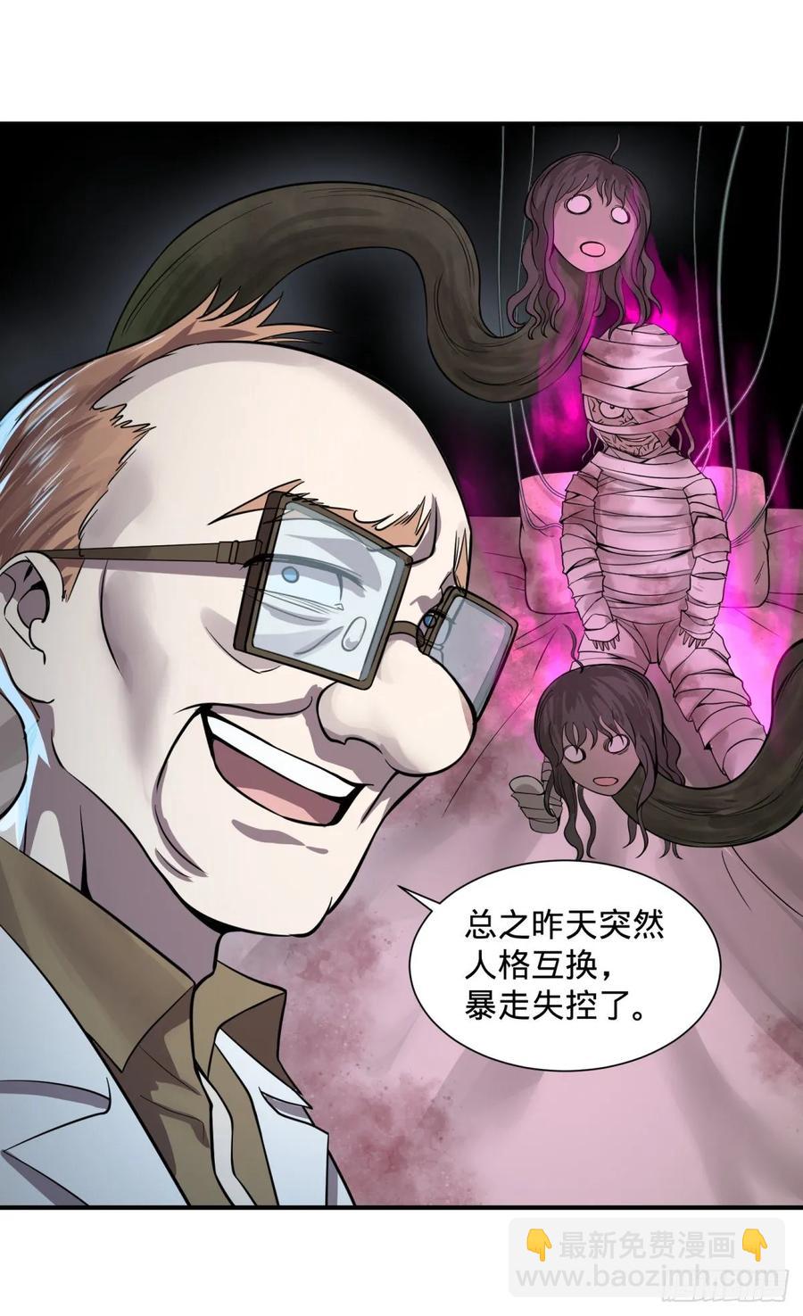人性有用吗-第88话