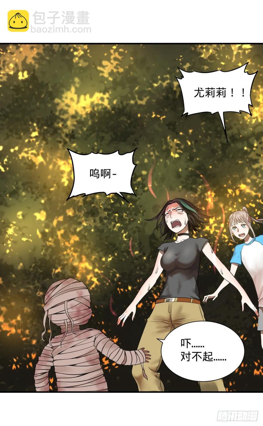 树-第90话