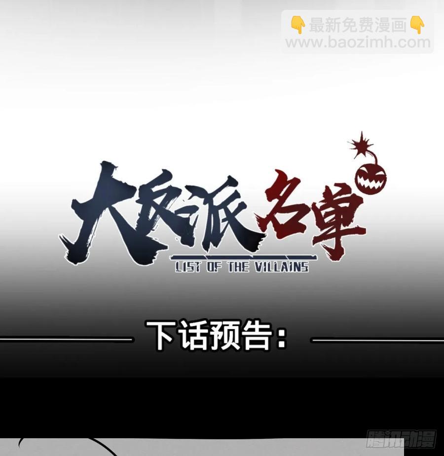 树-第90话