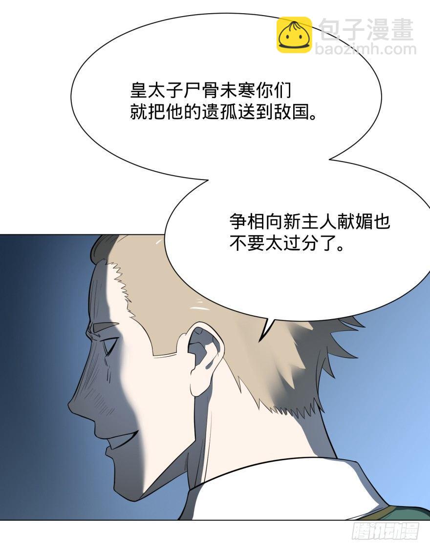第三势力登场(1/2)-第10话