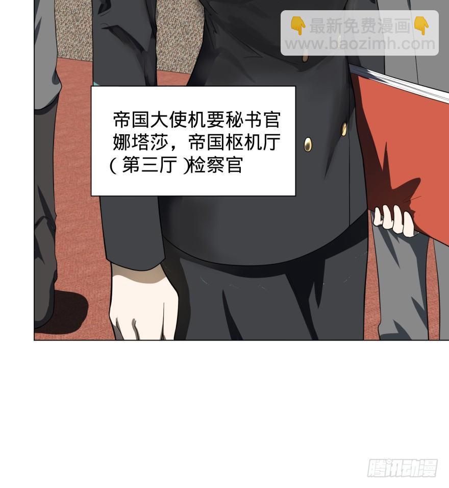 第三势力登场(1/2)-第10话