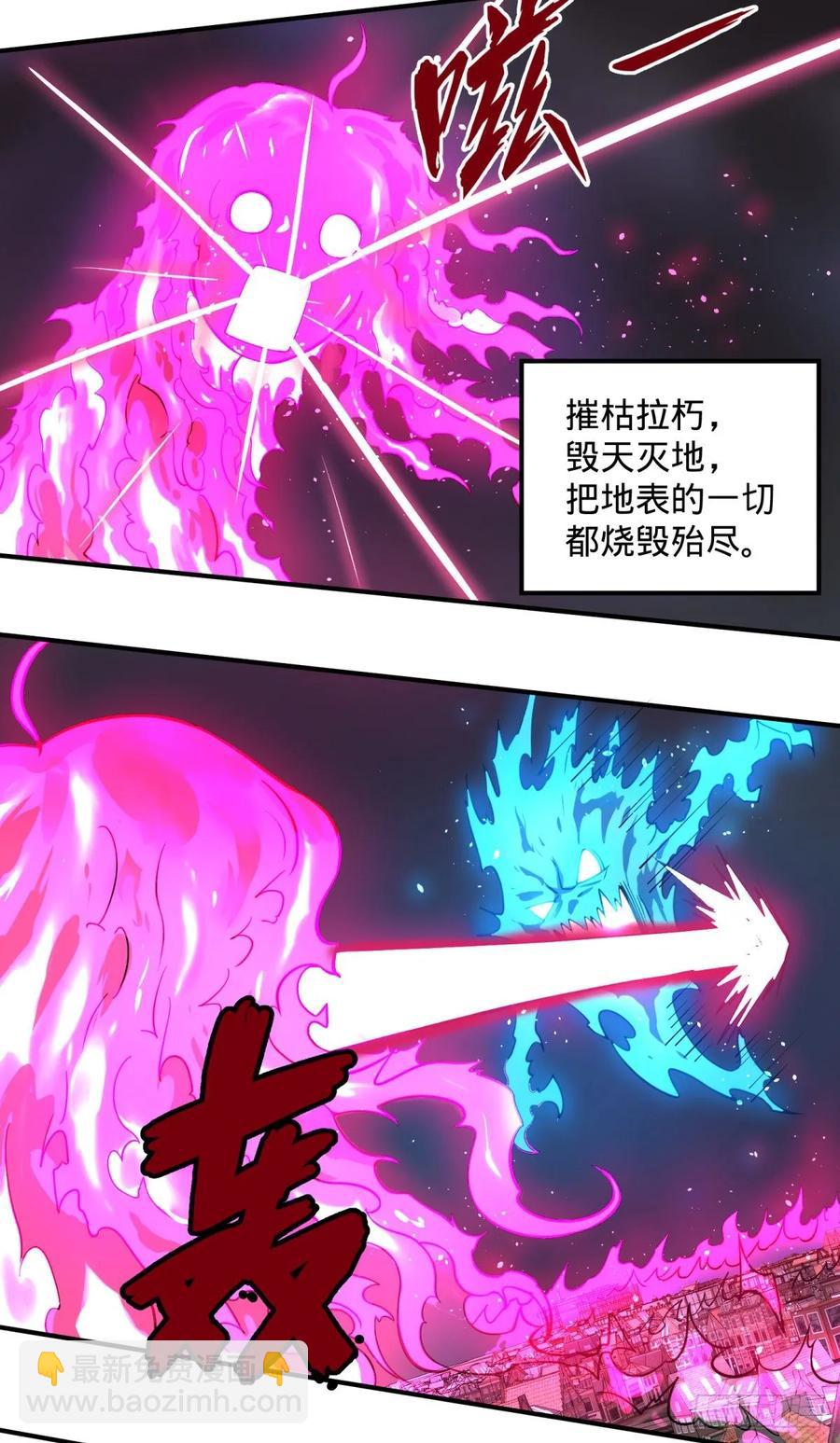 偷袭-第92话
